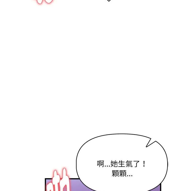 迟来的叛逆 - 第10話 - page 10