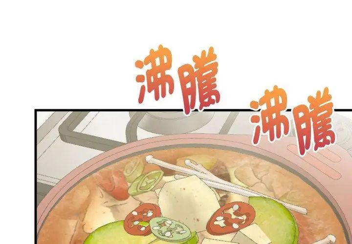 迟来的叛逆 - 第10話 - page 20