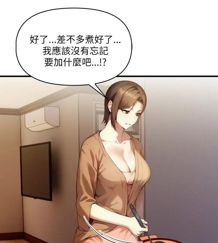 迟来的叛逆 - 第10話 - page 22