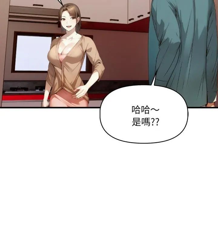 迟来的叛逆 - 第10話 - page 25