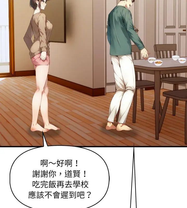迟来的叛逆 - 第10話 - page 27