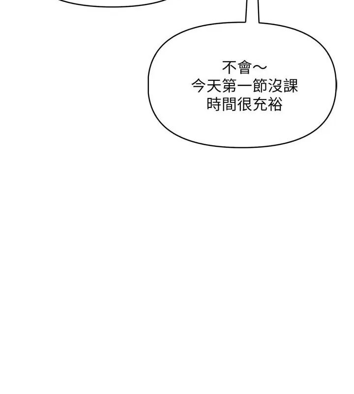 迟来的叛逆 - 第10話 - page 28