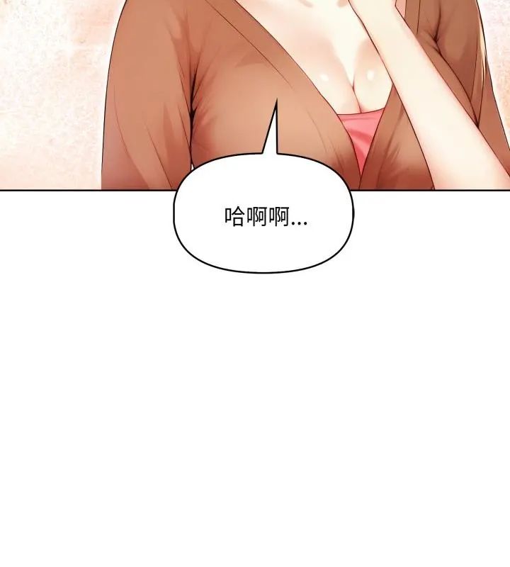 迟来的叛逆 - 第10話 - page 37