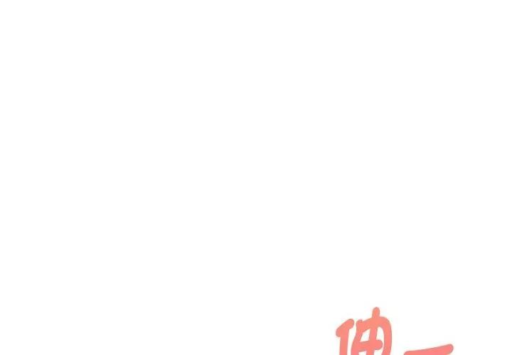 迟来的叛逆 - 第10話 - page 38
