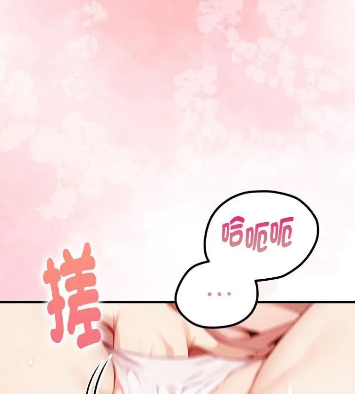 迟来的叛逆 - 第10話 - page 42