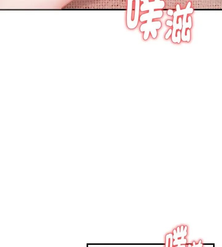 迟来的叛逆 - 第10話 - page 46