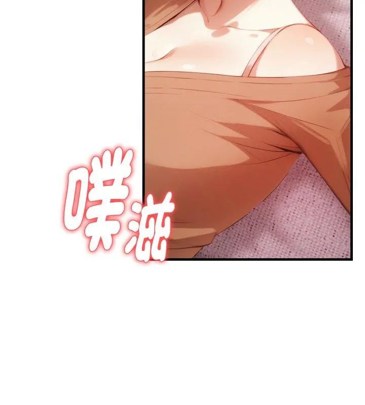 迟来的叛逆 - 第10話 - page 48