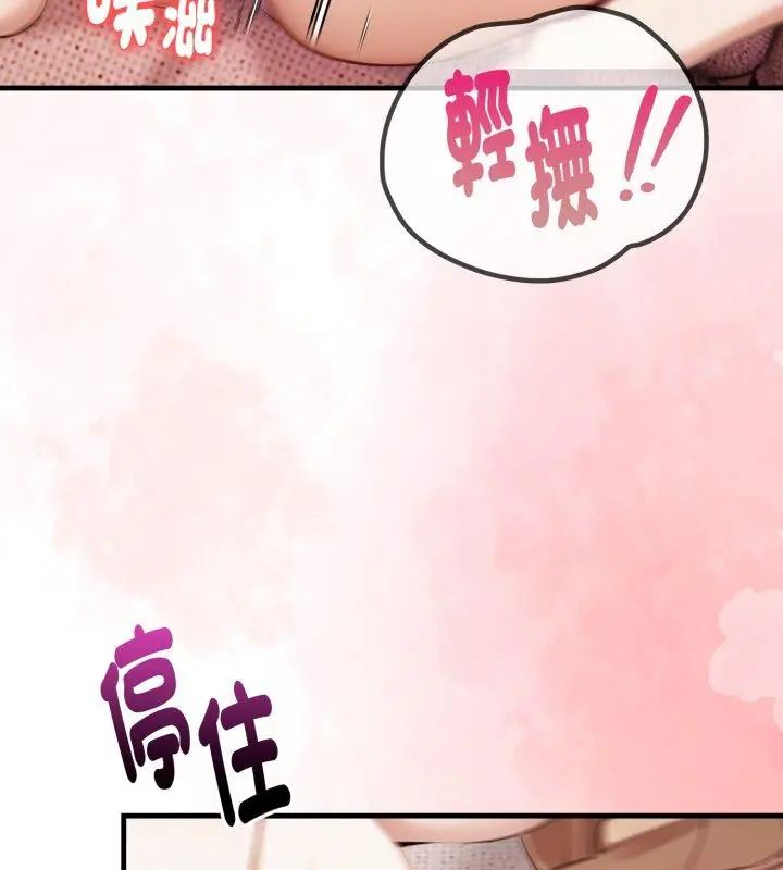 迟来的叛逆 - 第10話 - page 51