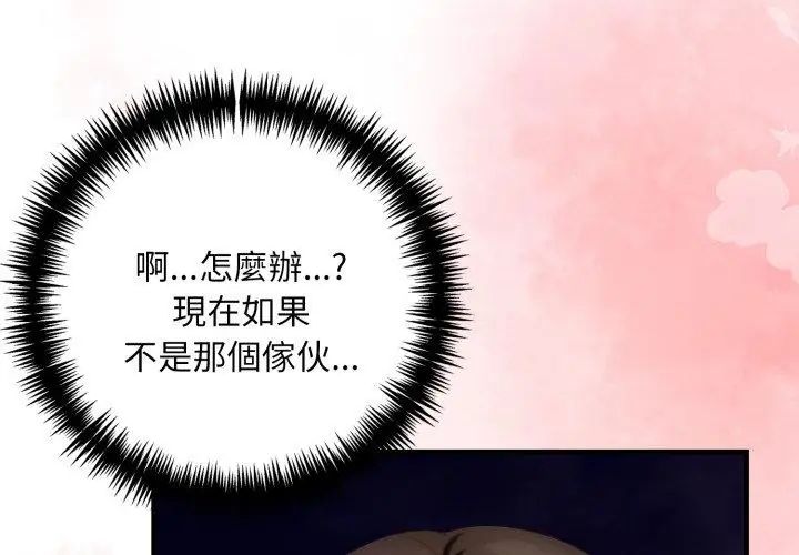 迟来的叛逆 - 第10話 - page 56
