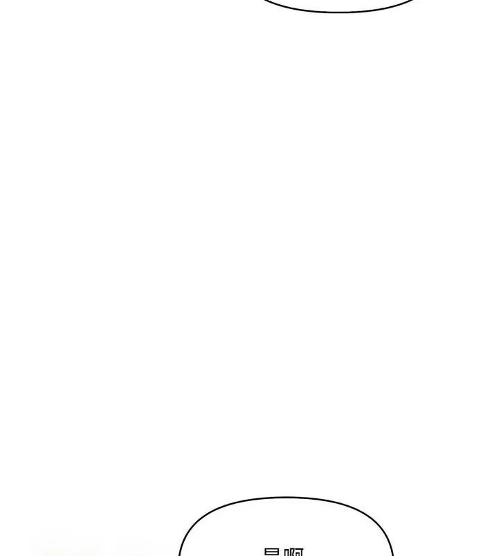 迟来的叛逆 - 第10話 - page 78