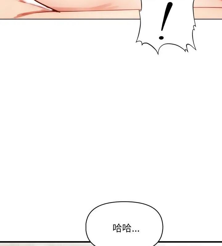 迟来的叛逆 - 第10話 - page 82