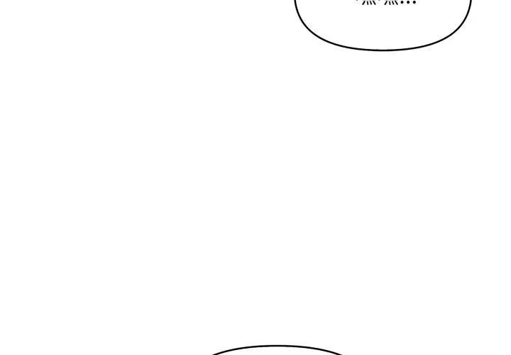 迟来的叛逆 - 第10話 - page 86
