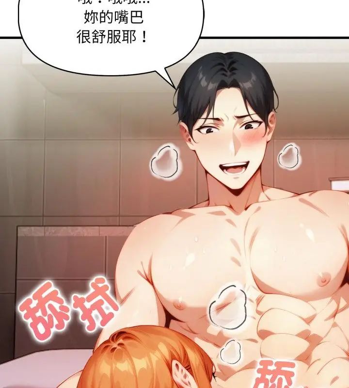 迟来的叛逆 - 第10話 - page 91