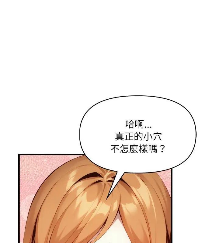 迟来的叛逆 - 第10話 - page 93
