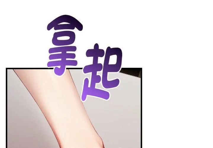 迟来的叛逆 - 第10話 - page 113