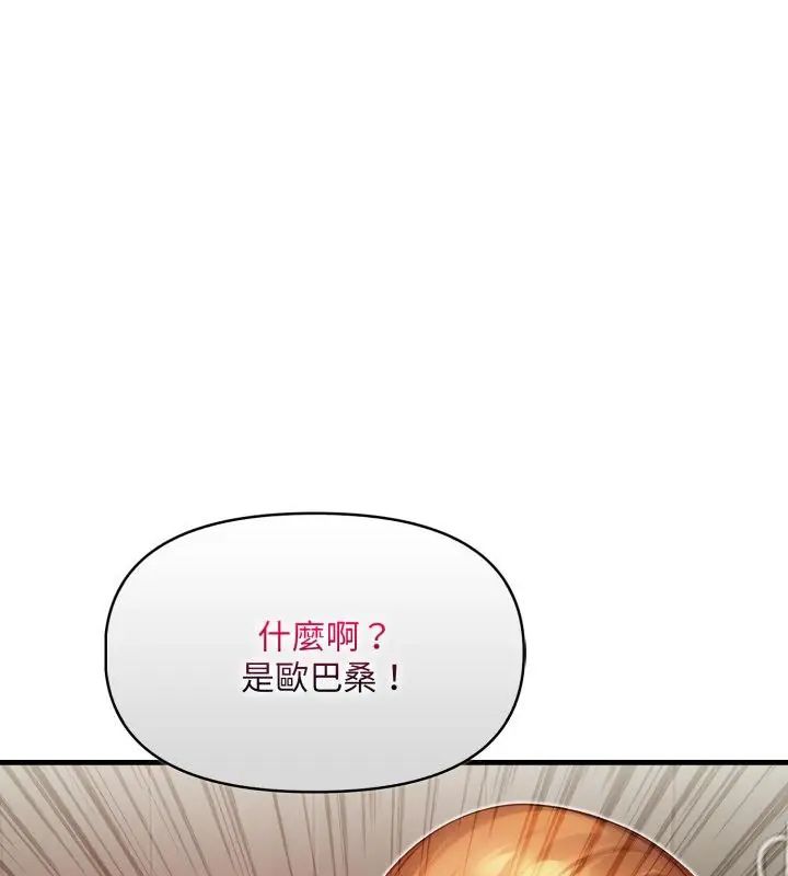 迟来的叛逆 - 第10話 - page 115