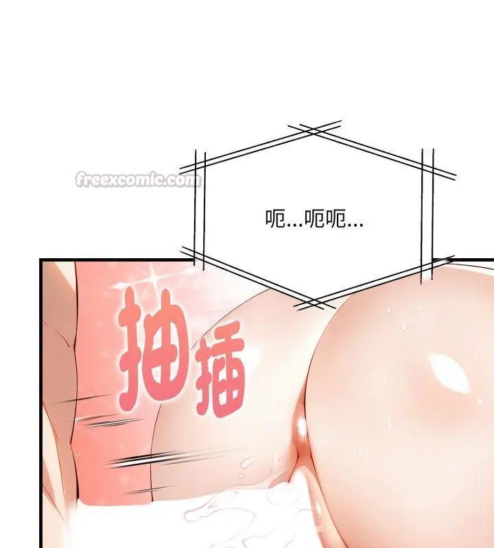 迟来的叛逆 - 第10話 - page 120