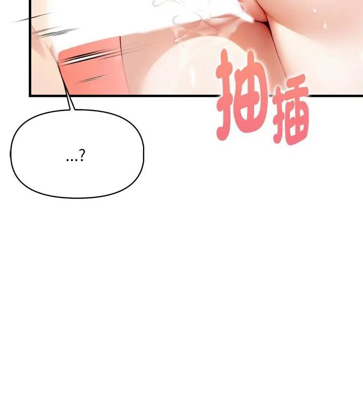 迟来的叛逆 - 第10話 - page 121