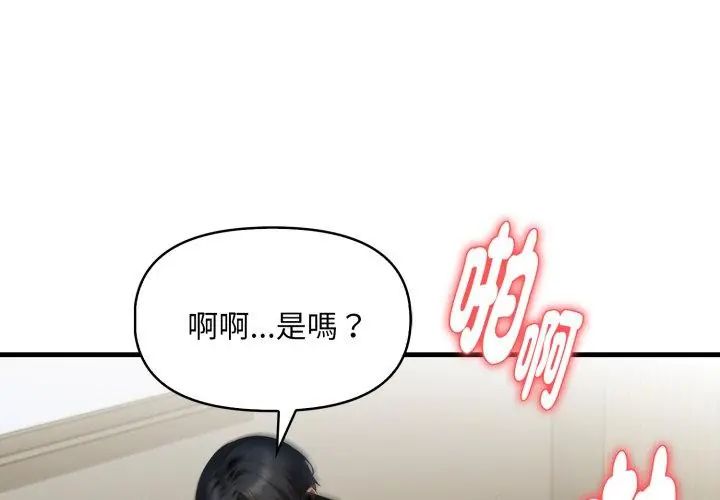 迟来的叛逆 - 第10話 - page 131