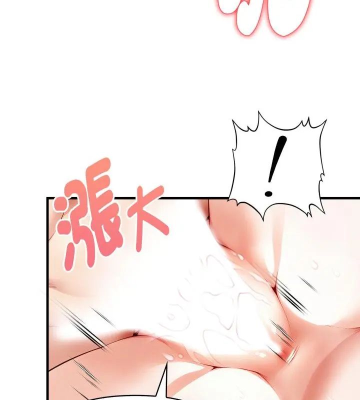 迟来的叛逆 - 第10話 - page 133