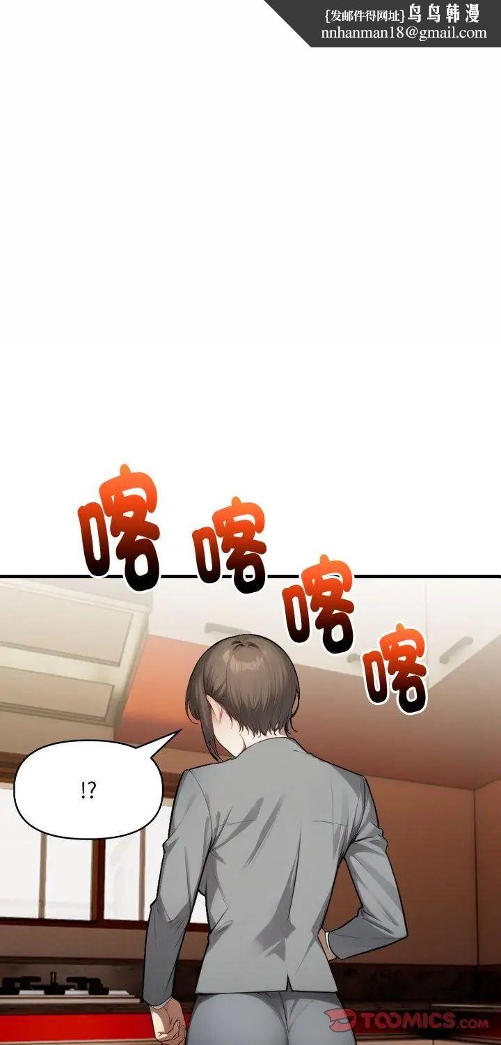 迟来的叛逆 - 第5話 - page 1