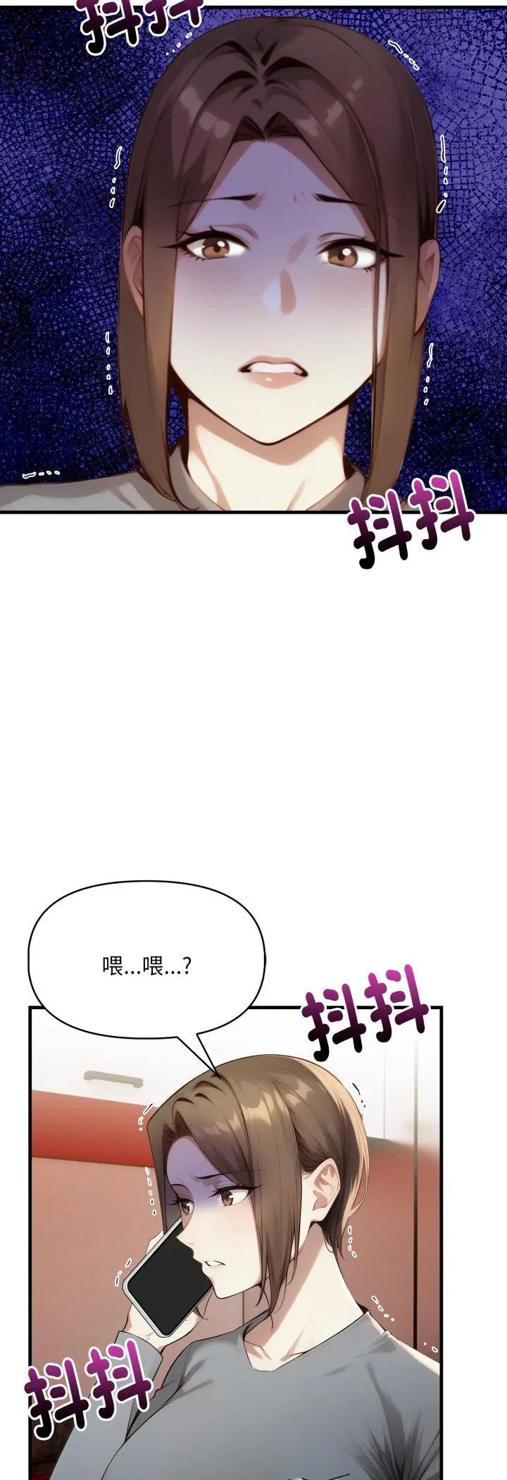 迟来的叛逆 - 第5話 - page 3