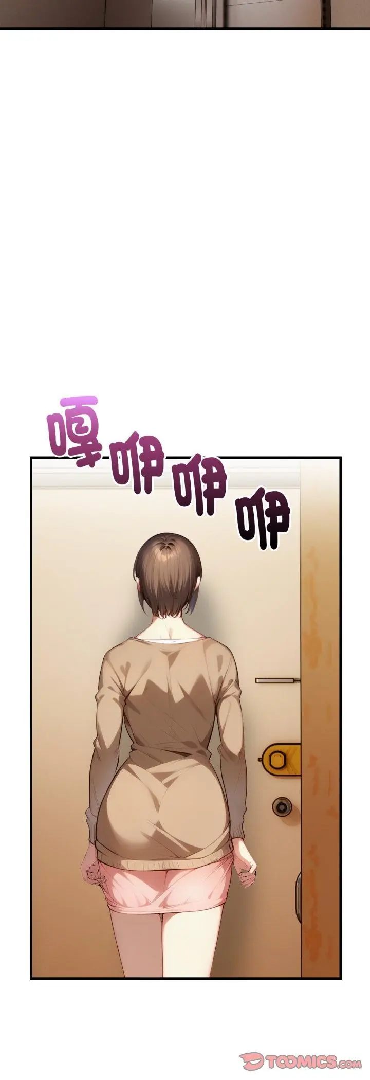 迟来的叛逆 - 第5話 - page 9