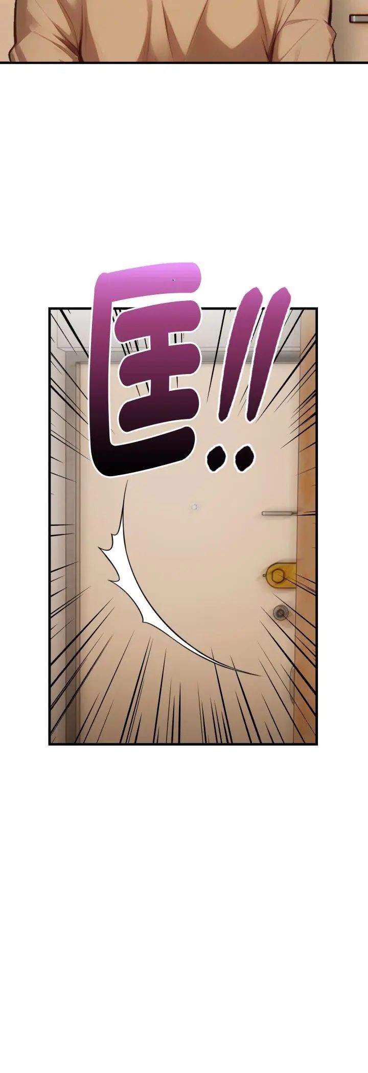 迟来的叛逆 - 第5話 - page 12