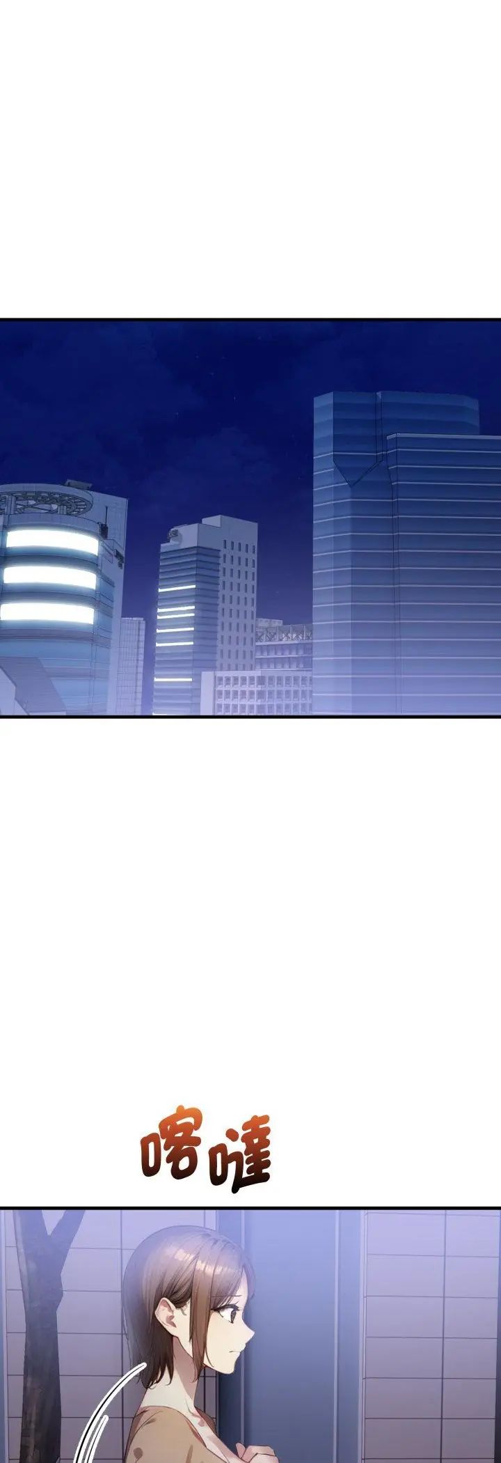 迟来的叛逆 - 第5話 - page 13