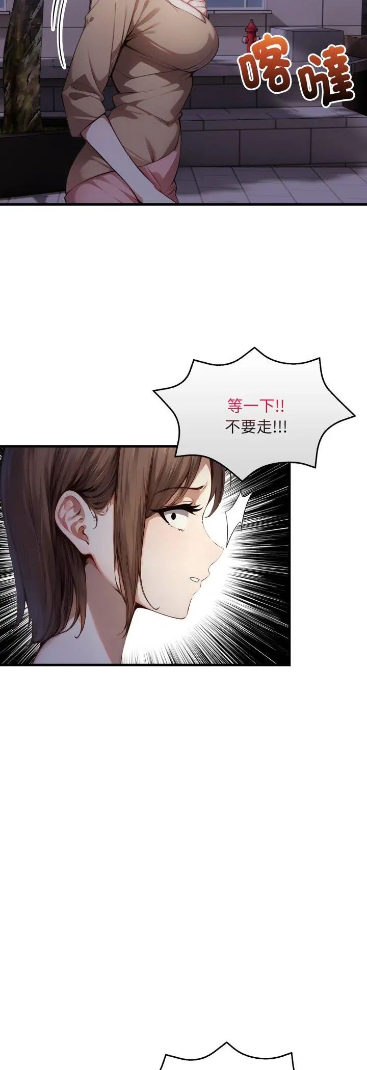 迟来的叛逆 - 第5話 - page 14