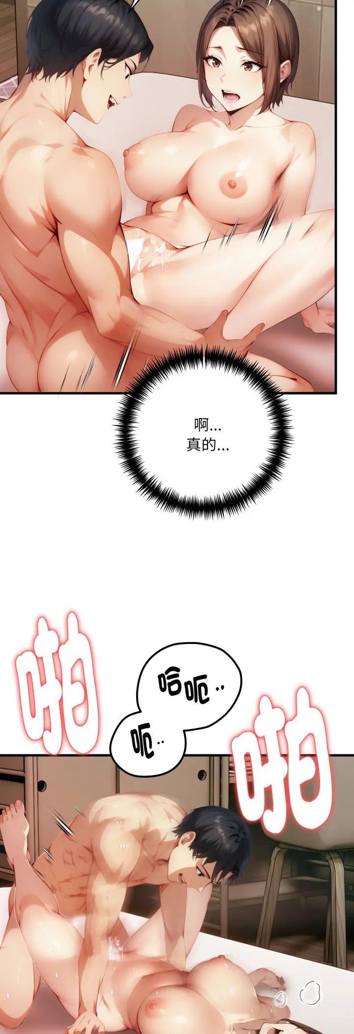 迟来的叛逆 - 第5話 - page 36