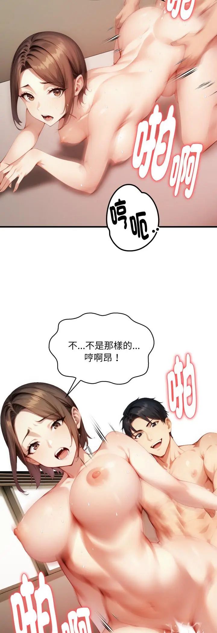 迟来的叛逆 - 第5話 - page 39