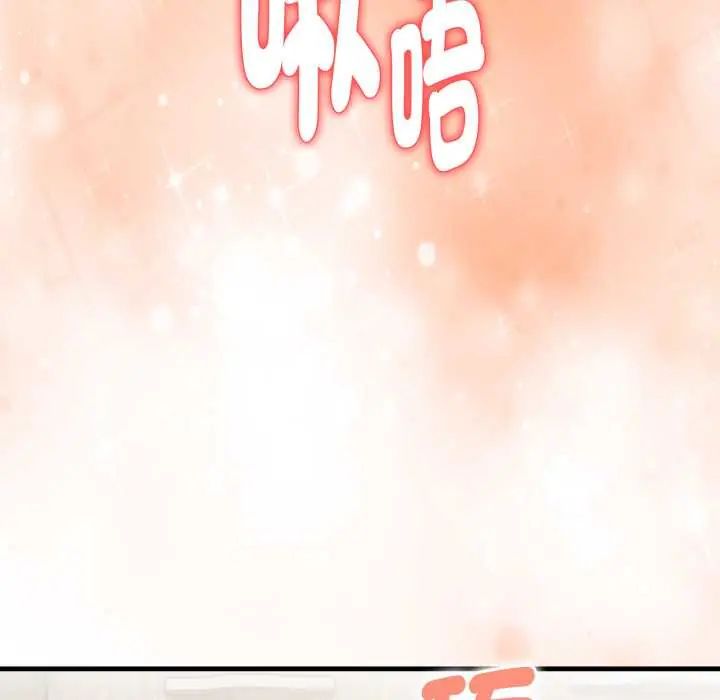 迟来的叛逆 - 第15話 - page 7
