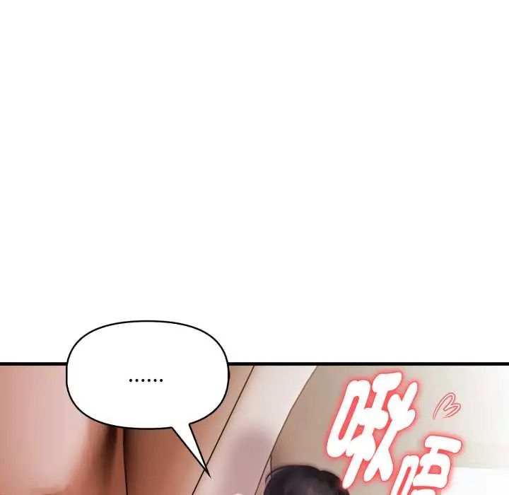 迟来的叛逆 - 第15話 - page 13