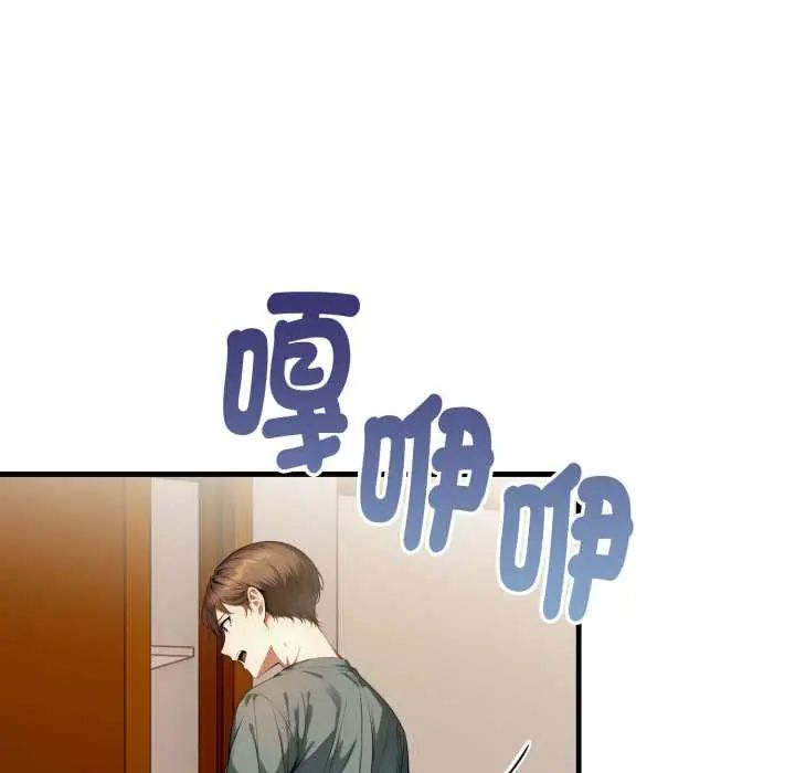 迟来的叛逆 - 第15話 - page 22