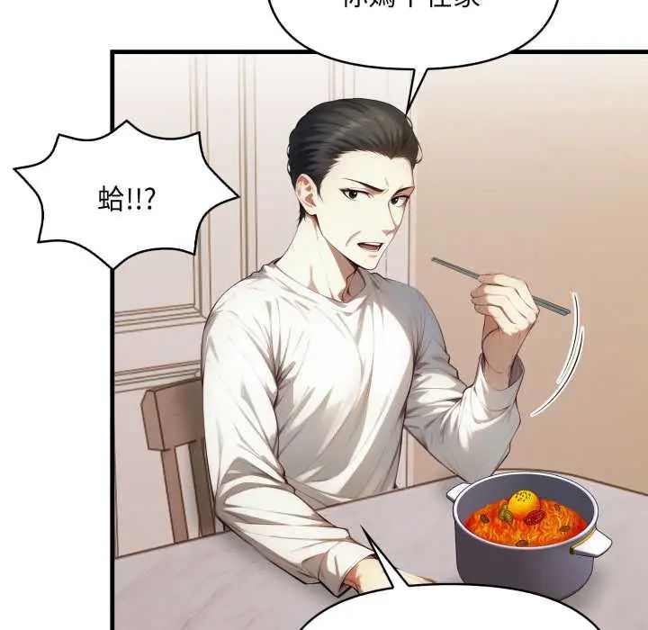 迟来的叛逆 - 第15話 - page 26