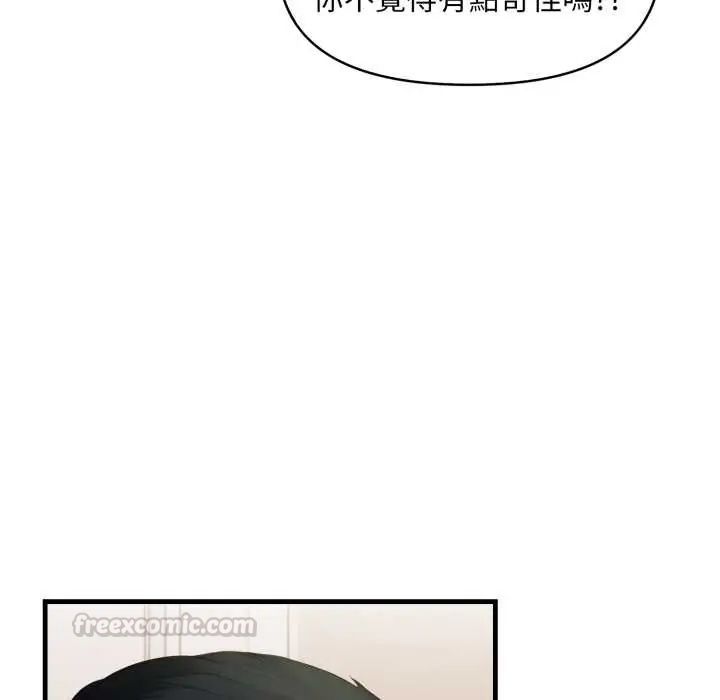 迟来的叛逆 - 第15話 - page 30