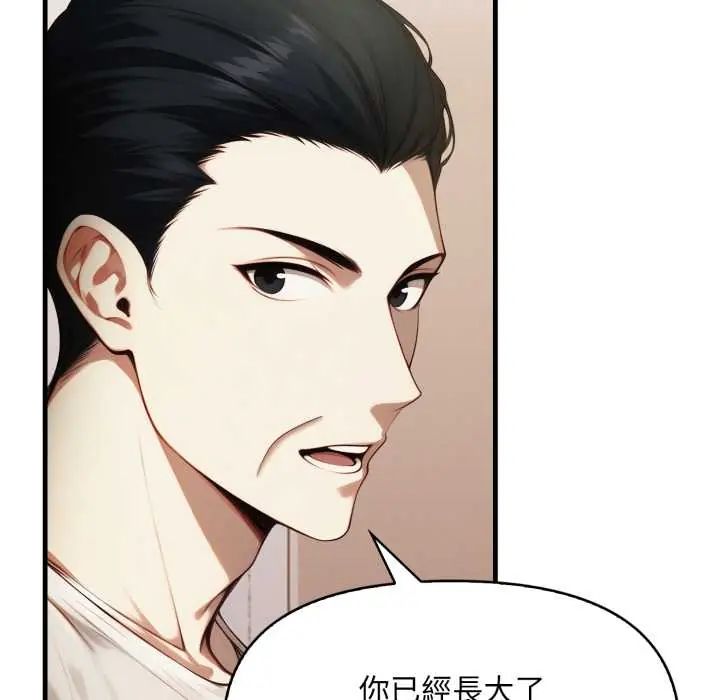 迟来的叛逆 - 第15話 - page 31