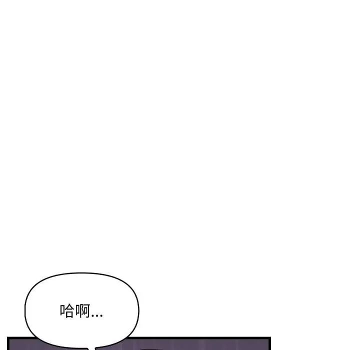迟来的叛逆 - 第15話 - page 35