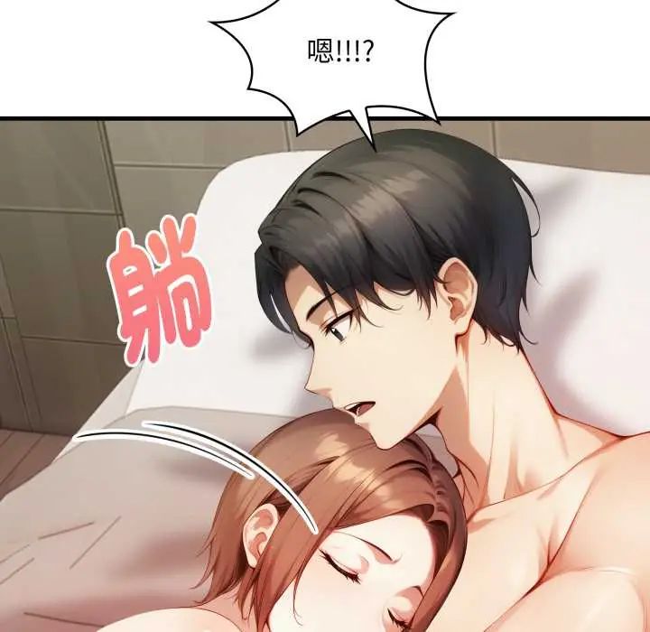 迟来的叛逆 - 第15話 - page 47