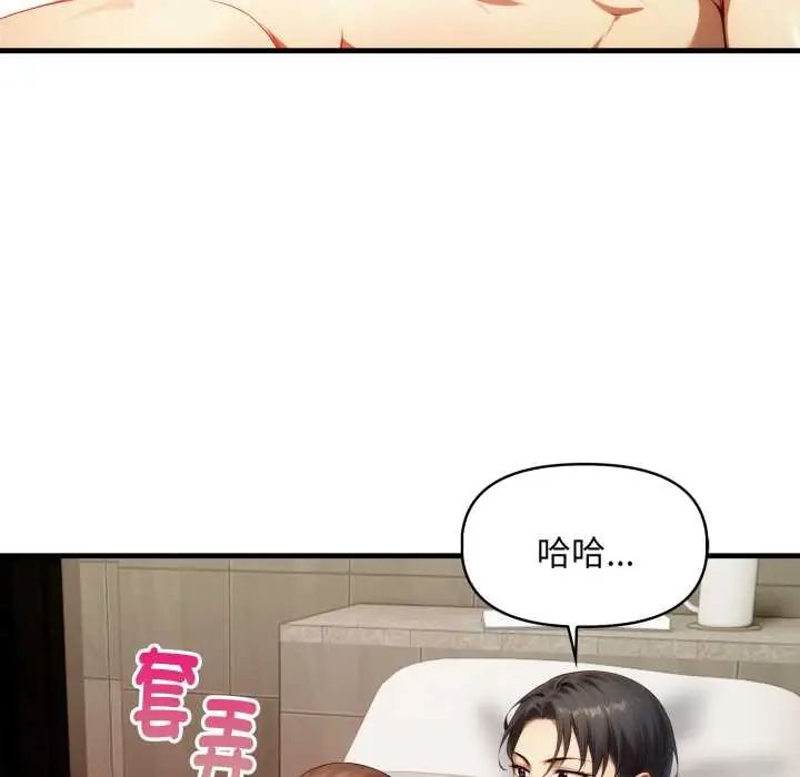 迟来的叛逆 - 第15話 - page 50
