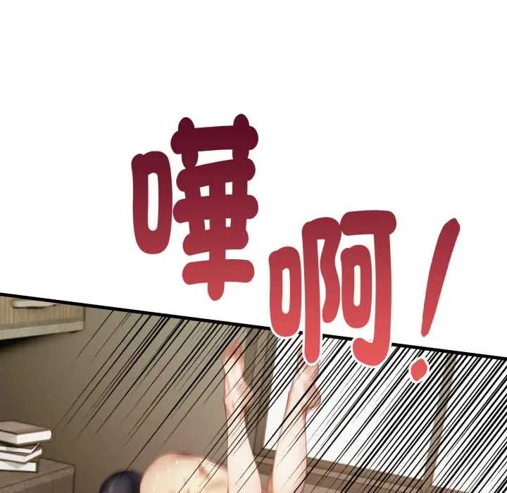 迟来的叛逆 - 第15話 - page 54