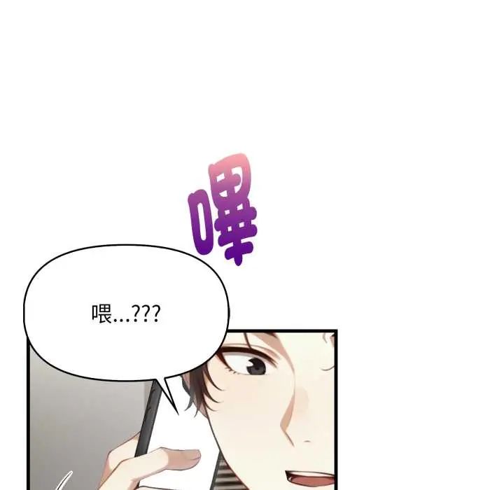 迟来的叛逆 - 第15話 - page 113