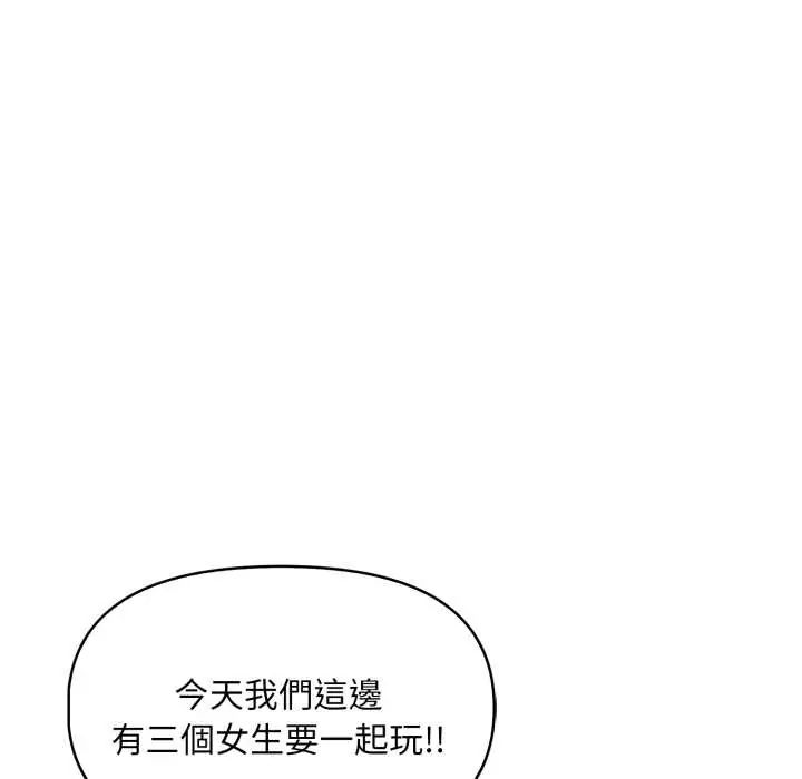 迟来的叛逆 - 第15話 - page 121