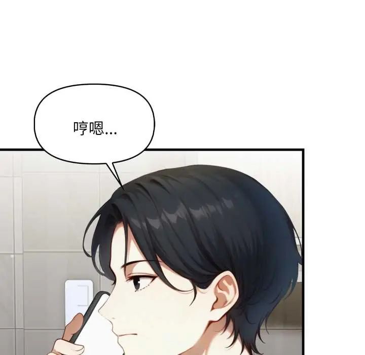 迟来的叛逆 - 第15話 - page 124