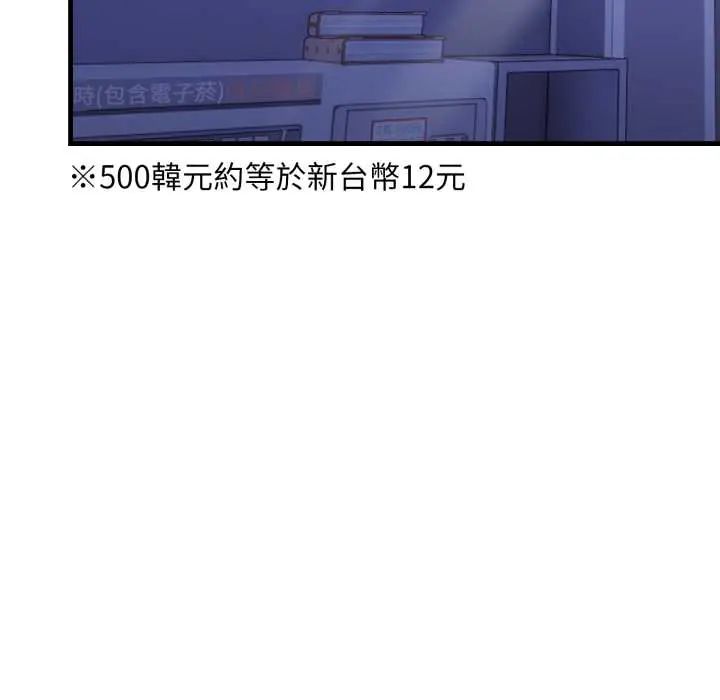 迟来的叛逆 - 第15話 - page 128
