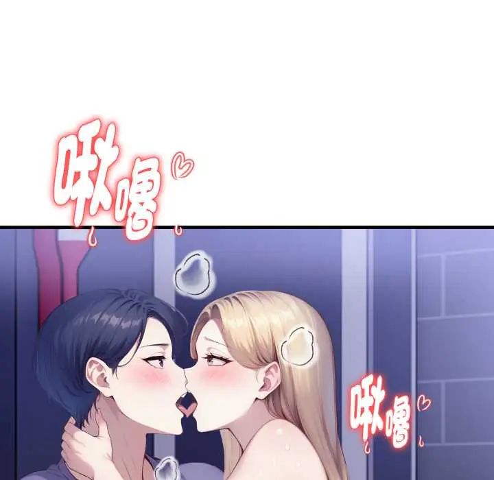 迟来的叛逆 - 第15話 - page 129