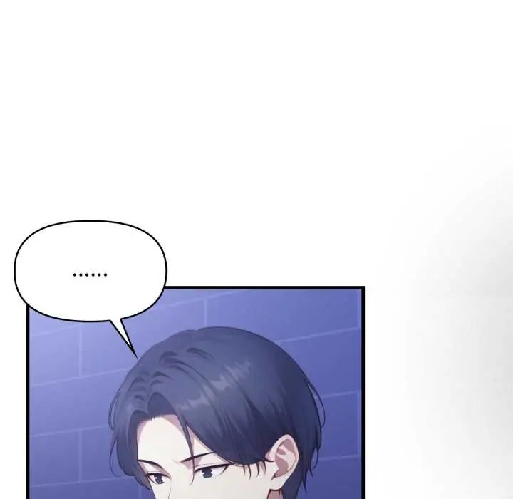 迟来的叛逆 - 第15話 - page 133