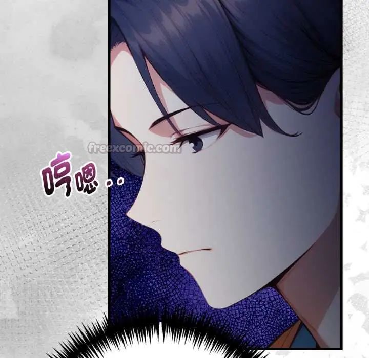 迟来的叛逆 - 第15話 - page 135