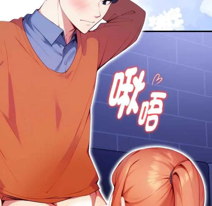 迟来的叛逆 - 第15話 - page 149